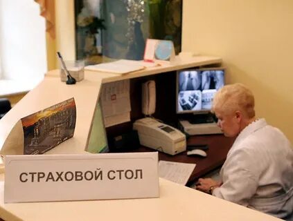 Страховой стол телефон