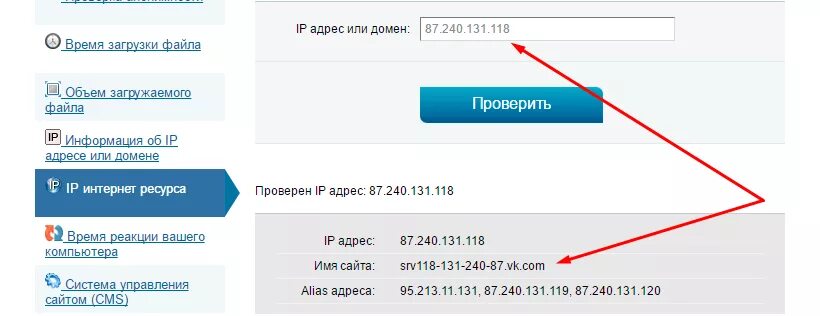 Адрес сайта ВКОНТАКТЕ. Как определить по IP адресу в ВК. Как в ВК найти IP адрес.