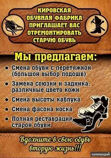 Сроки ремонта обуви