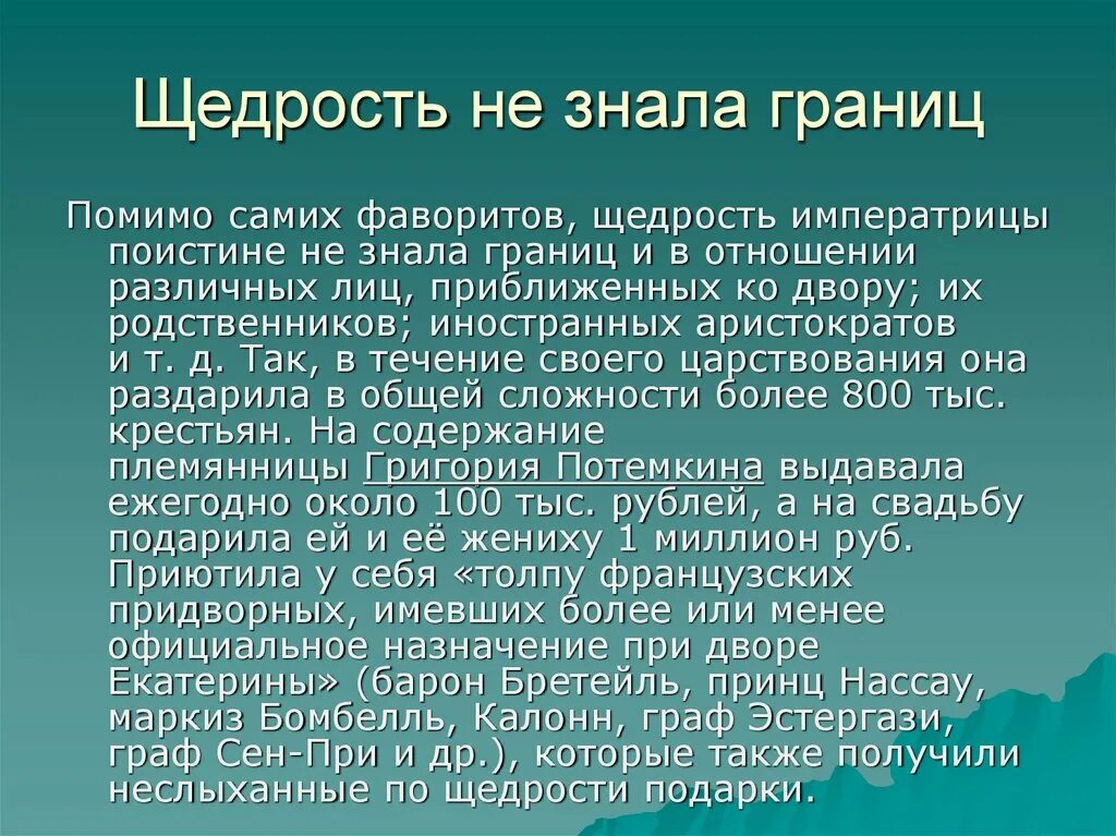 Жадность это определение. Притча о щедрости для детей. Жадность понятие. Щедрость это определение. Притча о щедрости.