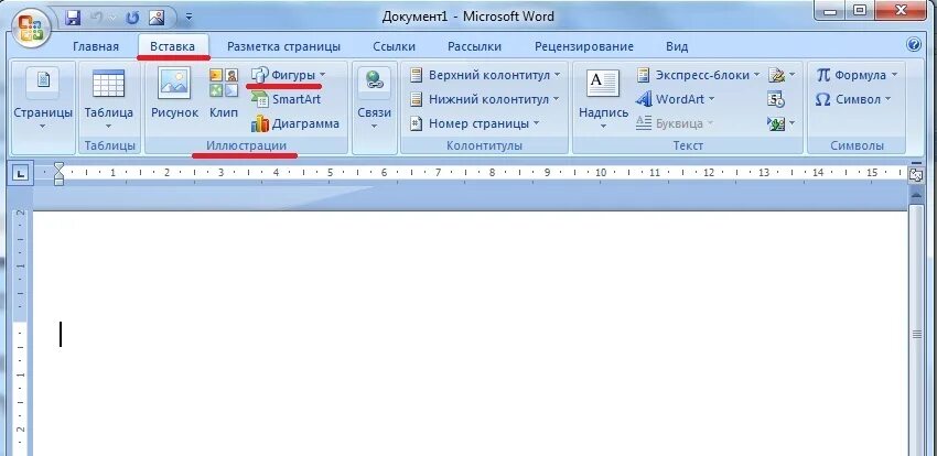 Как поставить курсор в ворде