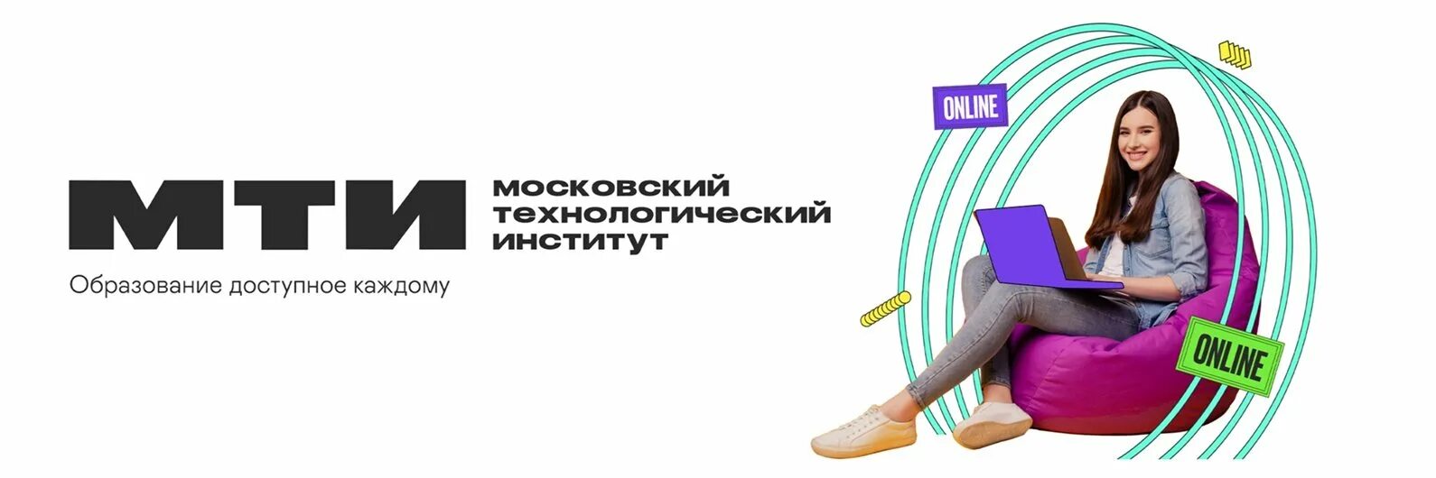 Салон технологический институт. Мти московский технологический. московский технологический институт москва. playshop технологический институт.