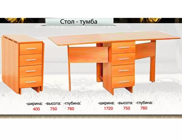 ширина стола тумбы. стол-книжка мечта 2 (дуб сонома/белый). стол-книжка "комфорт-2" пикар. ширина стола тумбы. стол книжка раскладной 160х87х78.