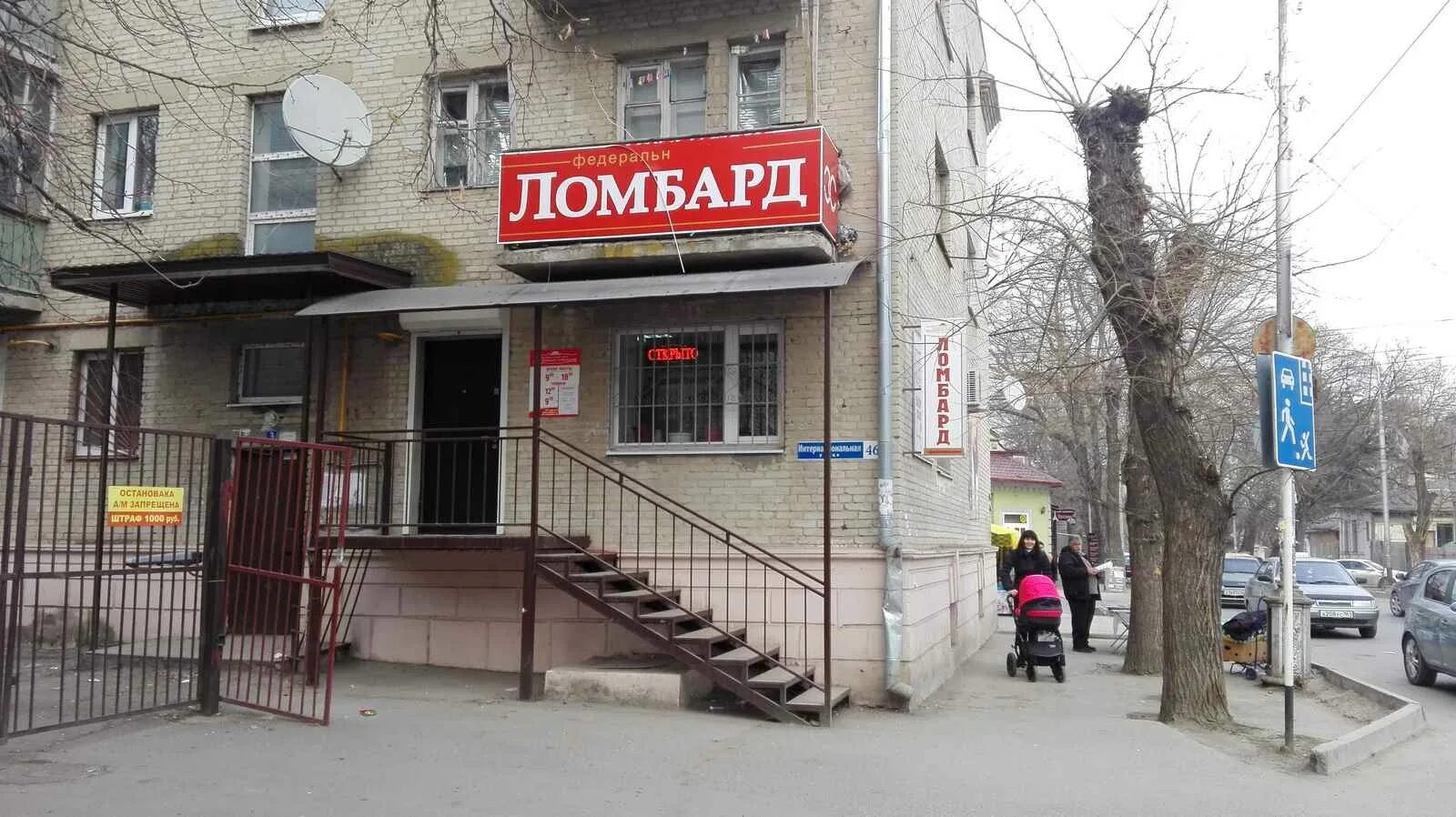 Ломбард 12. Ломбард ессентуки. ломбард город. ломбард город боровичи. ломбард 46.