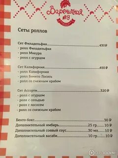 Рестораны сергиев посад меню