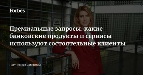 Премиальные продукты пьера
