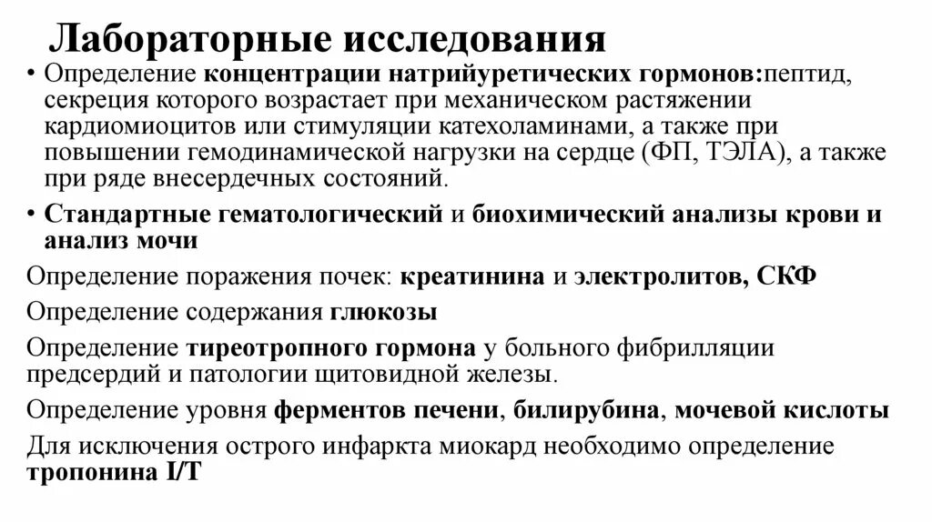 Анализ натрийуретический пептид 32 мозга. Мозговой натрийуретический пептид. NT Pro BNP натрийуретический пептид норма. Натрийуретические гормоны при ХСН. Мозговой натрийуретический пептид BNP норма.