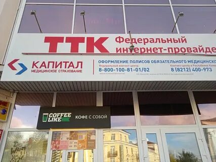 Ттк сыктывкар