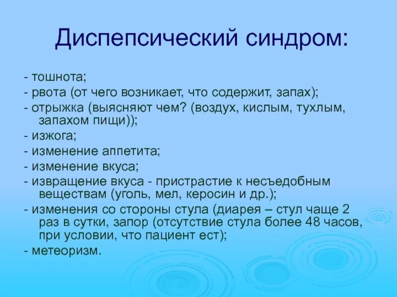 Причины рвоты. Тошнота и рвота причины. Отчиво можеть рвота быт. Рвота через час после еды