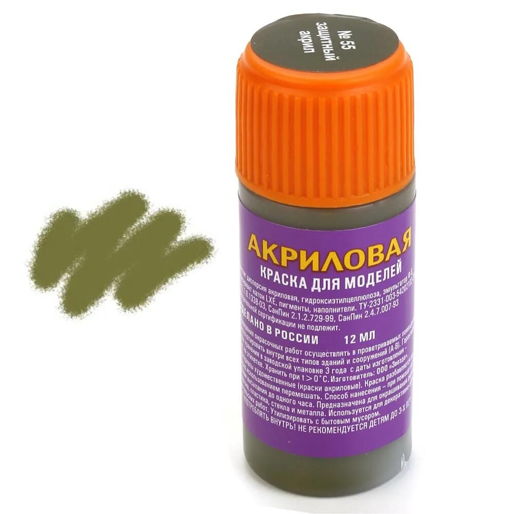 Армейский баллончик с краской, цвет койот, матовый, 400 мл. Ku-1005 эмаль универсальная хаки 520мл. Эмаль motip камуфляж ral 6006 0. Краска цвет защитный. Краска цвет защитный.