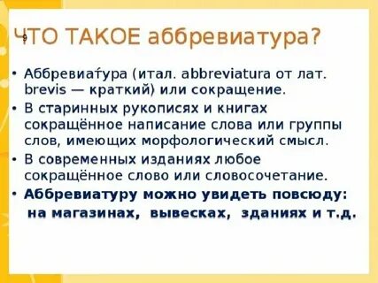 Нерадивость