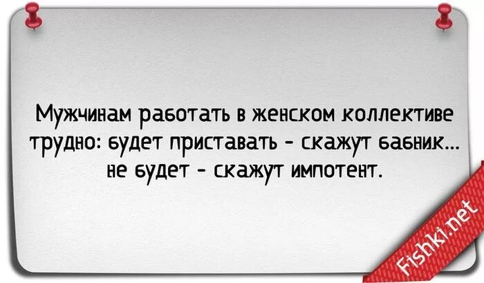 Отзывы сложно работать. Смешные цитаты про коллектив. Прикольные фразы про коллектив. Смешные фразы про коллектив. Цитаты про работу.