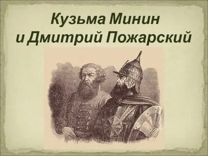 Средний пожарский