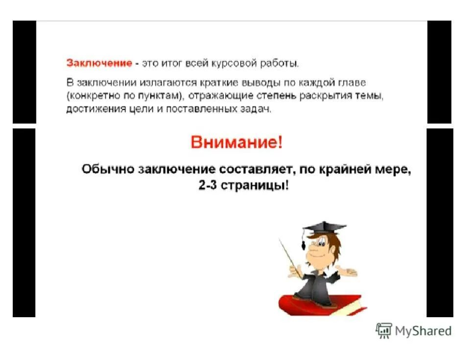 Курсовая работа на тему труд