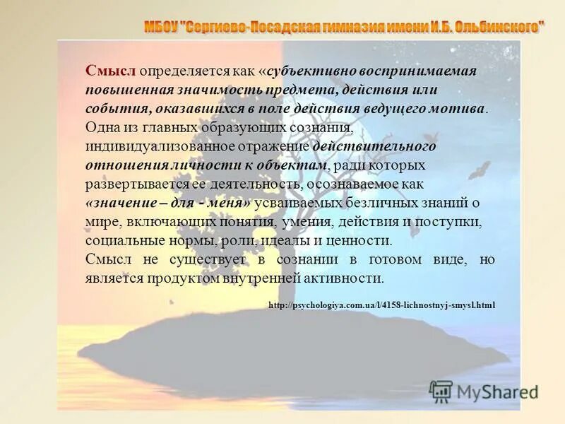 треугольник эффективности. действия высокой значимости женщины. оценка значимости предметов явлений событий для нас это. ценность процесса. действия повышающие значимость.