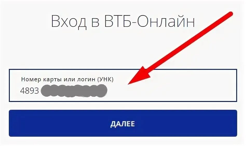 ВТБ вход.