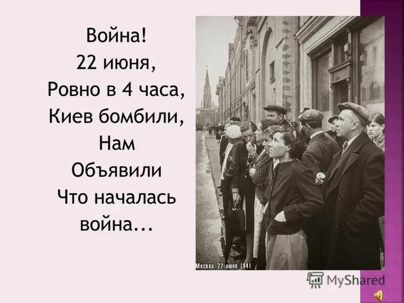 22 июня киев бомбили