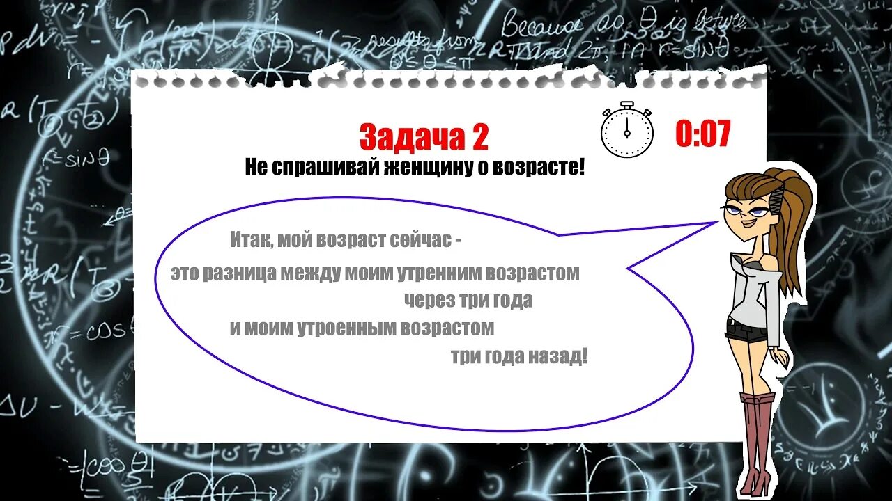 Задача сломай. Сломай мозг загадки. загадки которые сломают голову. задачи которые сломают мозг. задачки которые сломают мозг.