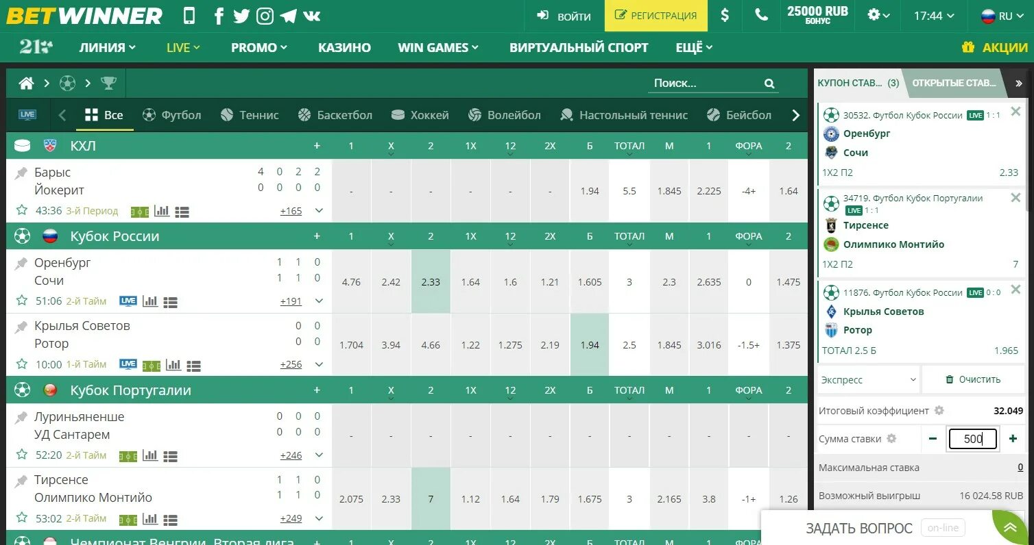 Букмекерские конторы с фрибетом при регистрации. Betwinner рабочее. Марафонбет вывод средств. Бетвинер букмекерская зеркало работающее