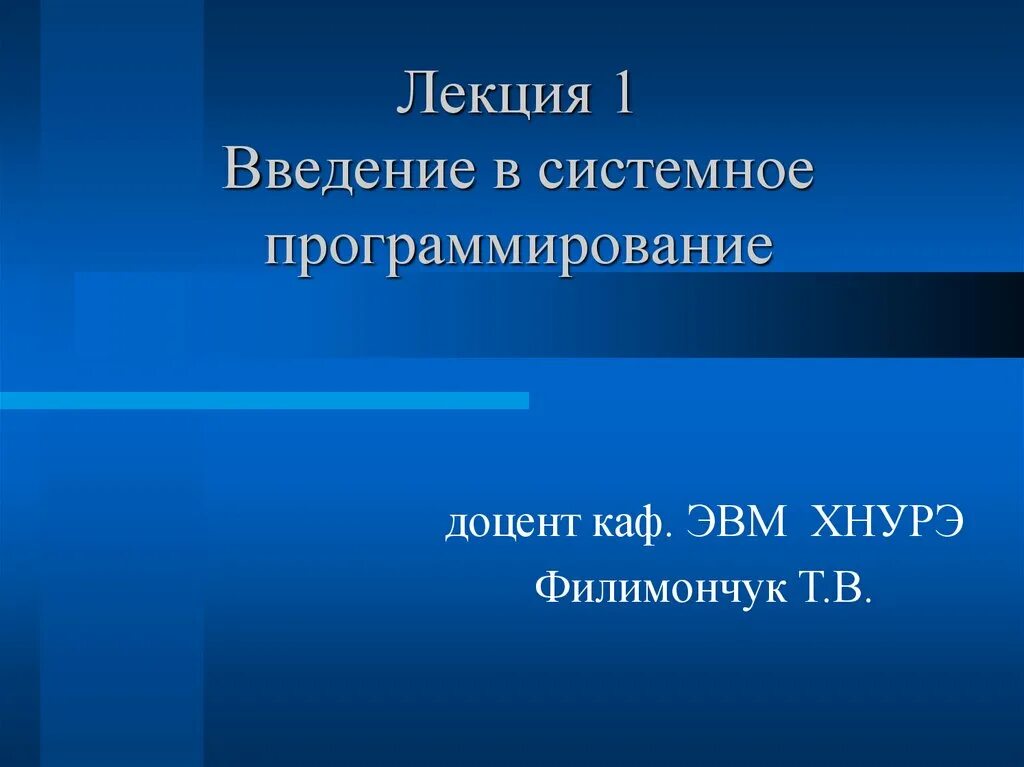 Курсы введение в программирование. Курсы введение в программирование