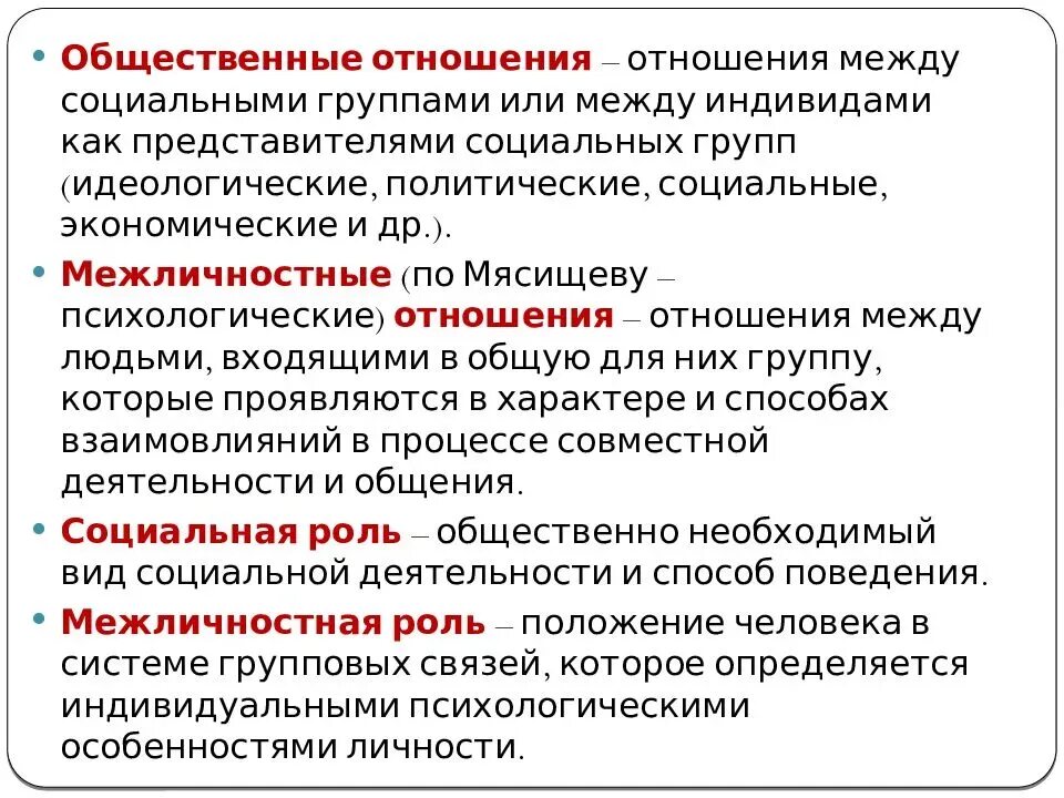 Проблемы общения в психологии. Проблемы общения (коммуникации). Коммуникация это в психологии. Социальная психология общения. Изучение психологии общения