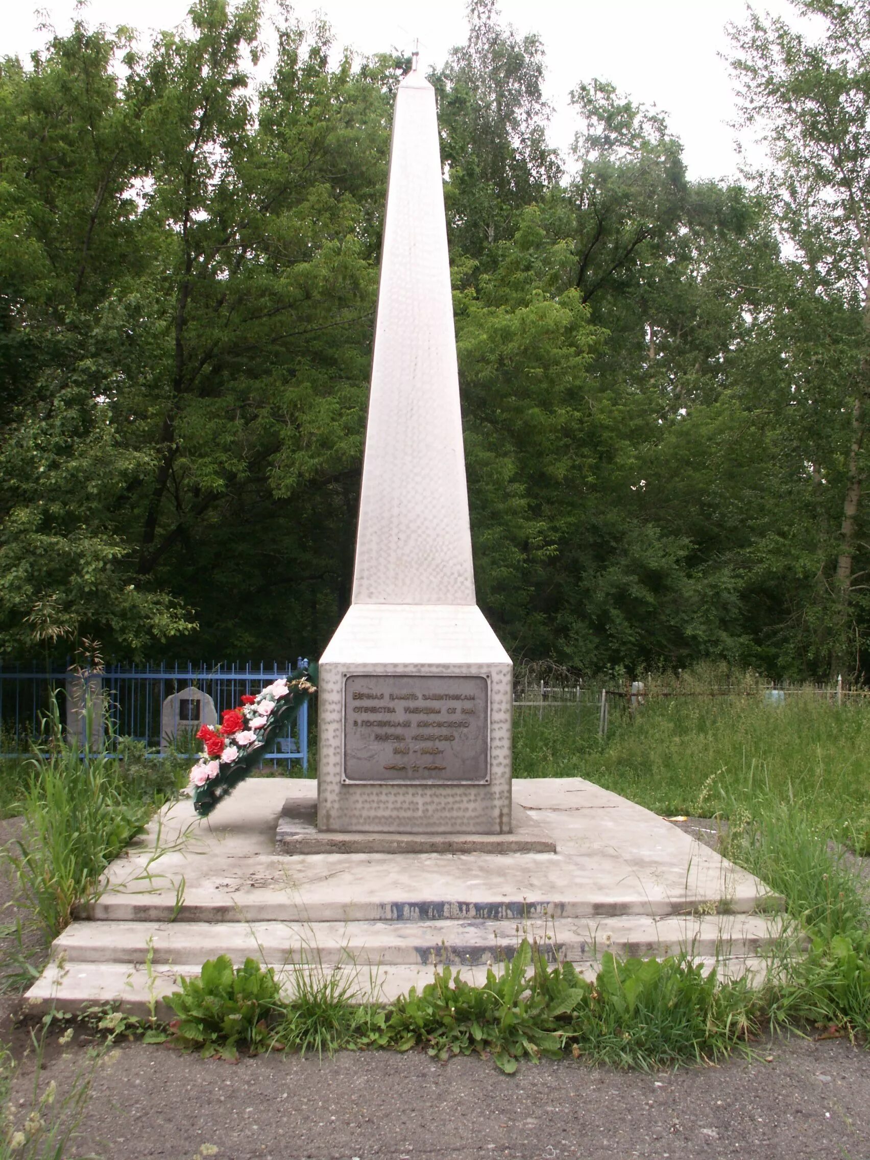 обелиск братской могилы. обелиск братской могилы. обелиск братской могилы. мемориал выгостров. братская могила в малгобеке.