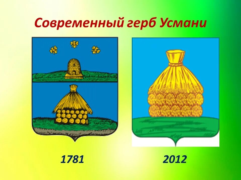 Усмань - Gena S - ЖЖ
