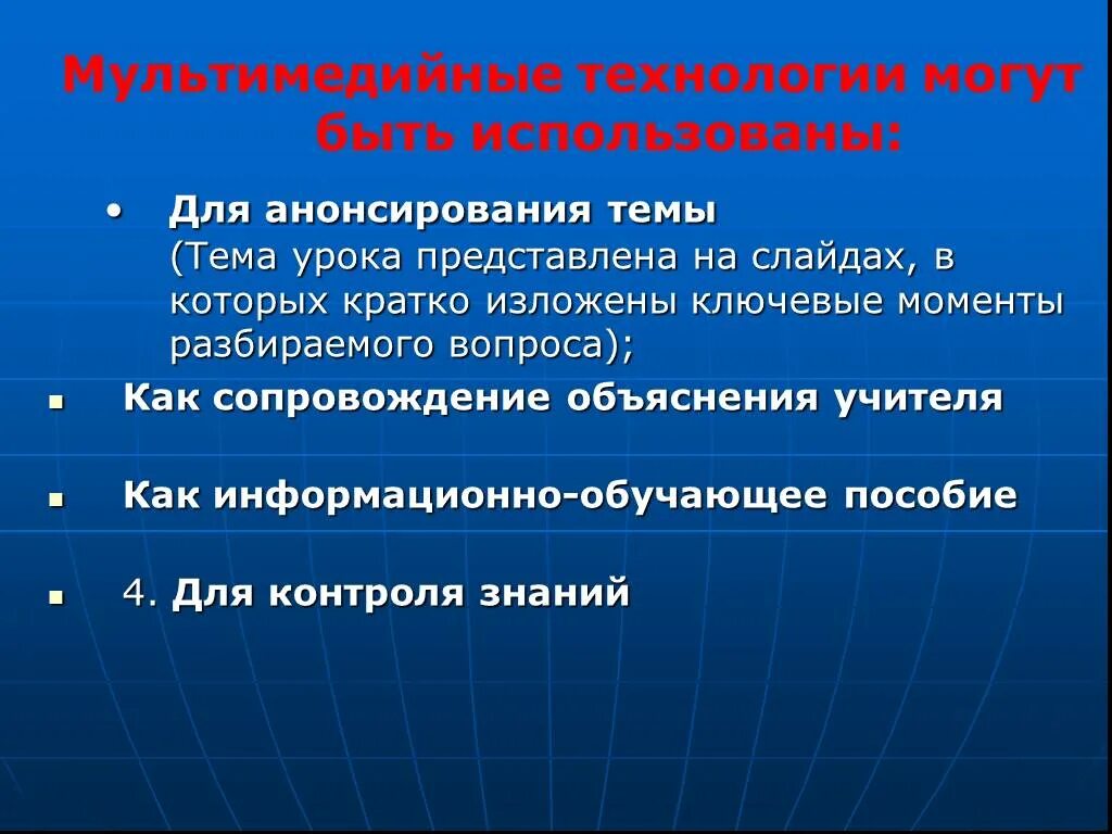 Выбери признаки характеризующие мультимедийные технологии