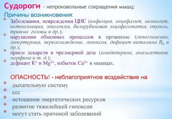 Судорога какие витамины принимать. Судороги дефицит. Витамины от сведения мышц ног. Судороги от нехватки какого витамина. Если судороги в ногах какого витамина не хватает.