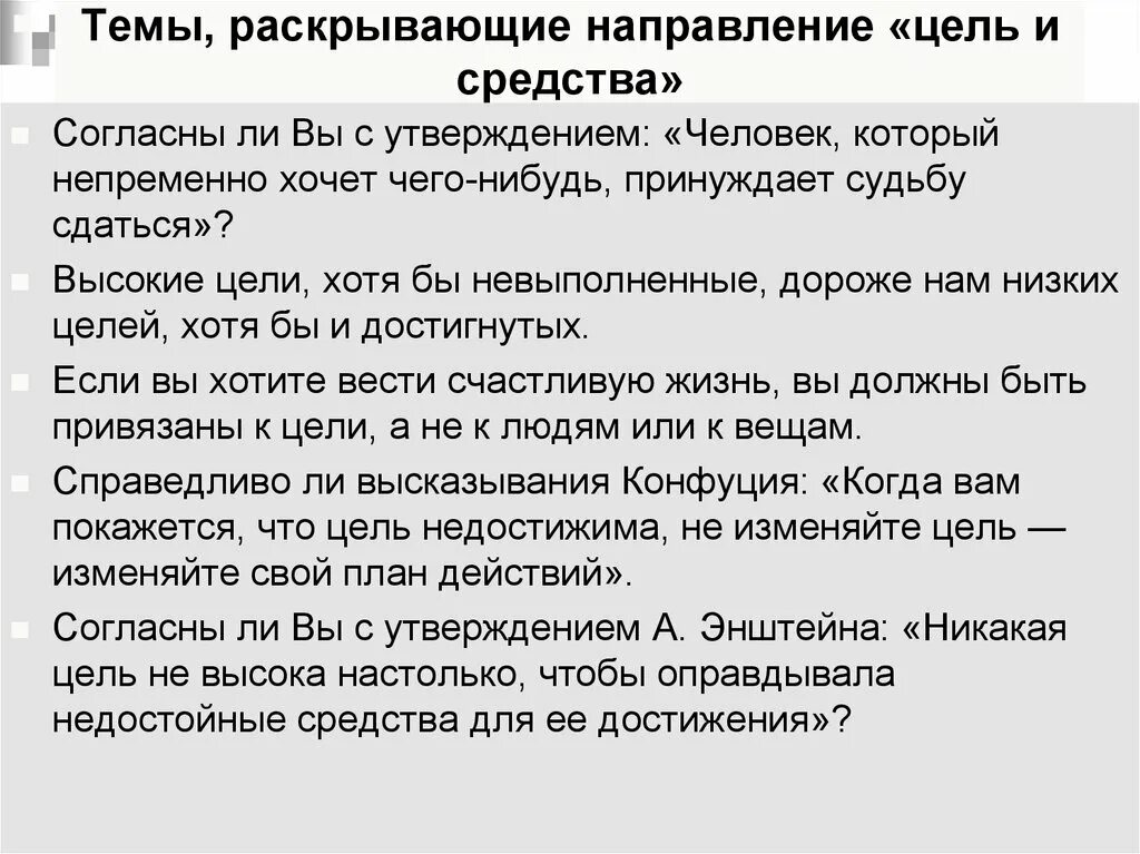 Согласны ли вы с следующим утверждением. Согласны ли вы с утверждением. Согласны ли вы с данными утверждениями. Согласны ли вы с утверждением как бы сильно. Согласны ли вы с утверждением нет вещи которая.