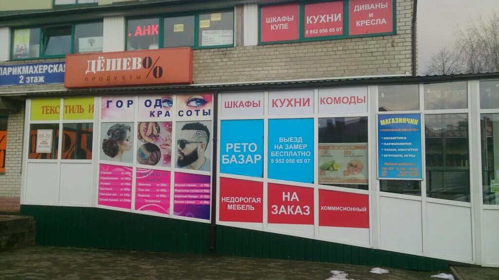 дешево калининград адреса. батальная 83 калининград панорама. киевская 84 калининград. пролетарская 82 калининград магазин. улица вернадского калининград.