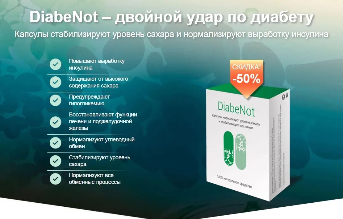 Препарат от диабета нового поколения. Таблктки ТТ сахарногт диаьета. Средства от диабета лекарства. Таблетки от сахарного диабета. Препараты от диабета таблетки.