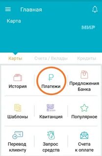 Приложение генбанк мои деньги