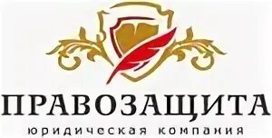 Правозащита