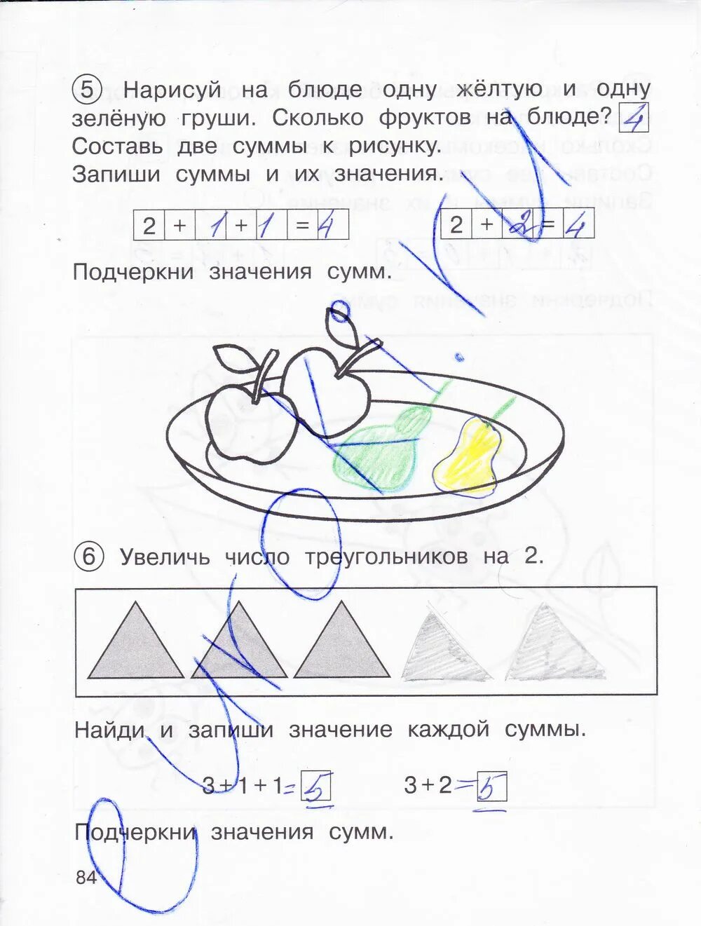 Заверши рисунок к сумме 7+2 Нарисуй на блюде. Составь две суммы к рисунку. Увеличь число треугольников на два. Заверши рисунок к сумме 7+2 Нарисуй. Юдина тетрадь по математике 1