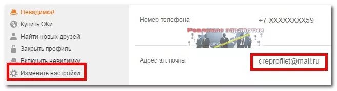 Как узнать адрес электронной почты если забыл. Как узнать адрес электронной почты по номеру. Как узнать емейл по номеру телефона. Как узнать свой email. Адрес электронной почты по номеру телефона.