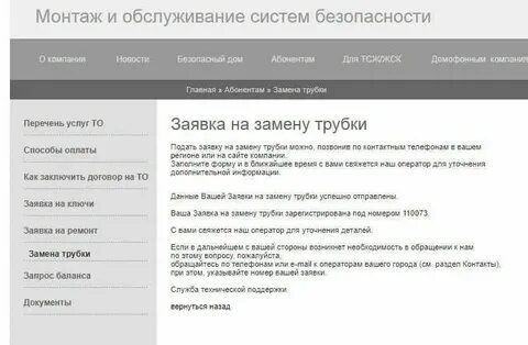 Цифрал сервис оренбург домофоны телефон