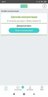Как обновить приложение на андроид емиас