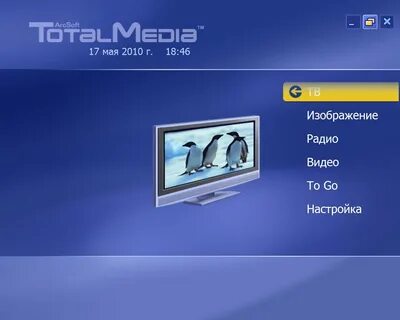 Программы tv тюнера