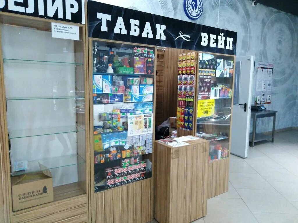Joyeshop нижний новгород. Vape zone людиново. Joyeshop вейп. Вейп магазины нижний новгород. Zenmod нижний новгород.