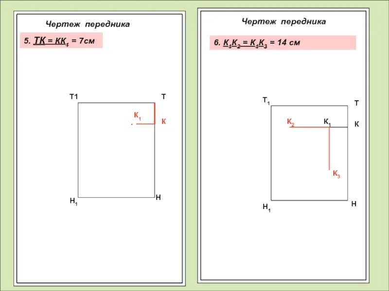 Чертеж фартука 6. Чертеж фартука. Построение выкройки фартука. Чертёж фартука 6. Чертеж салфетки.