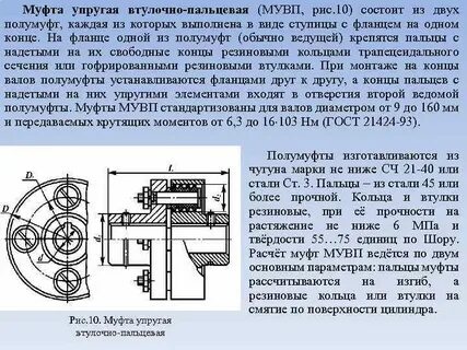 Упругие втулочно пальцевые