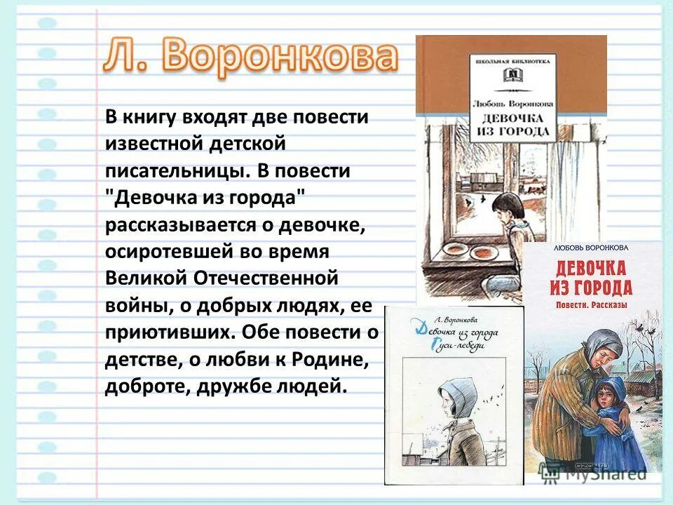 о чем рассказывается в людях. краткое содержание рассказа. о чем рассказывается в людях. сочинение на тему левша. рассказ горького в людях.