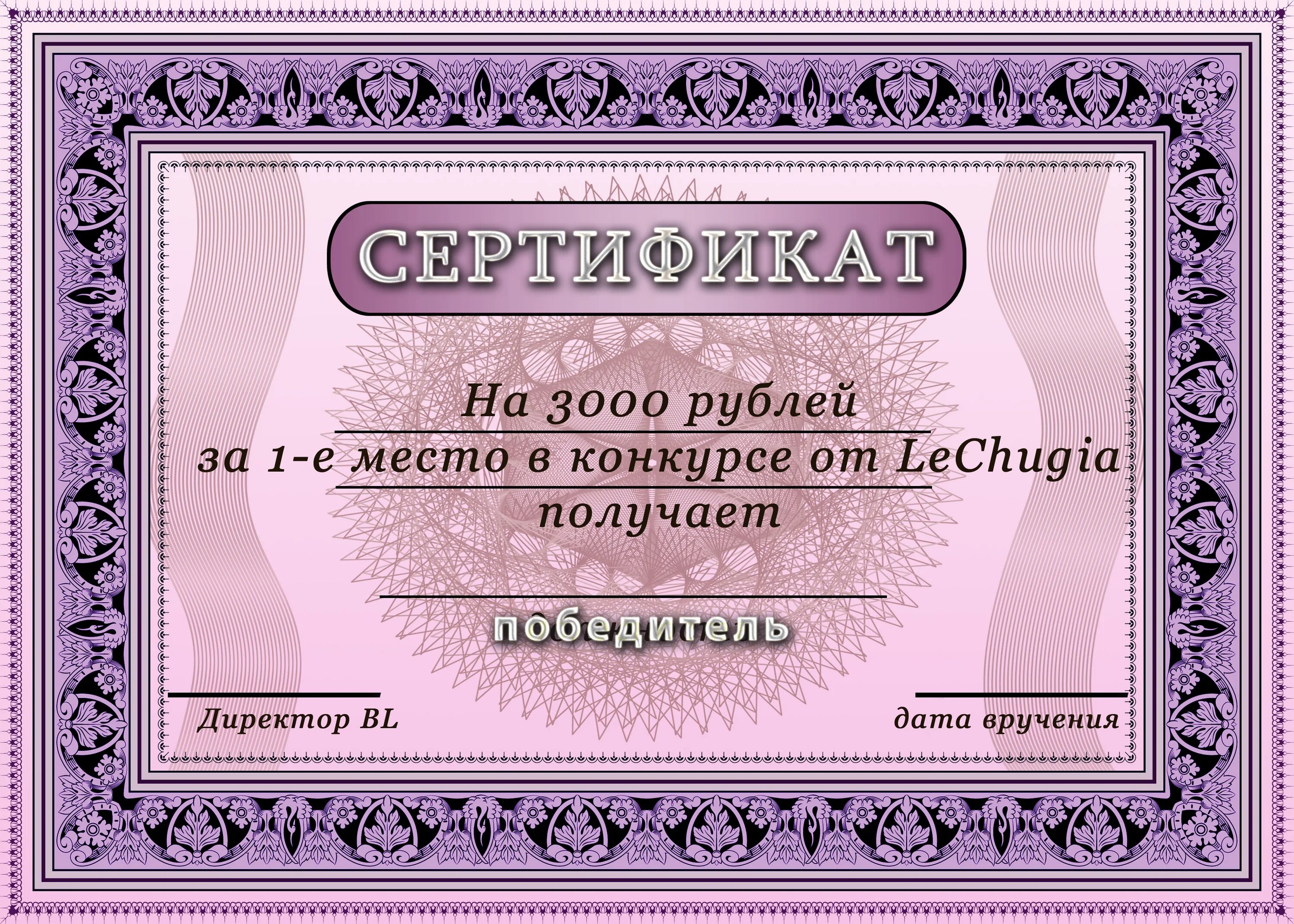 Сертификат шаблон. Сертификат образец. Сертификат для распечатки. Сертификат