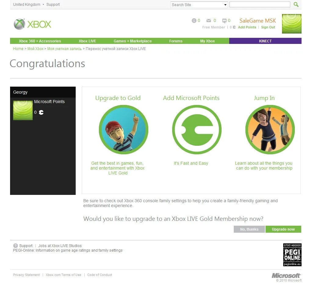 Xbox Live. Xbox Live аккаунт. Выбор учетной записи Xbox. Как зарегистрироваться в Xbox Live на Xbox 360. Xbox live ru