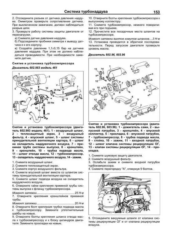 Дизельные двигатели эксплуатация ремонт