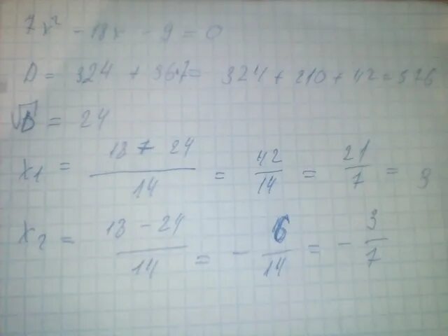 (X+7) во второй степени -x во второй степени. Решите уравнение х + 2 во второй степени. 2 В степени х = 0. X В степени 7/2. Х 6 во 2 степени