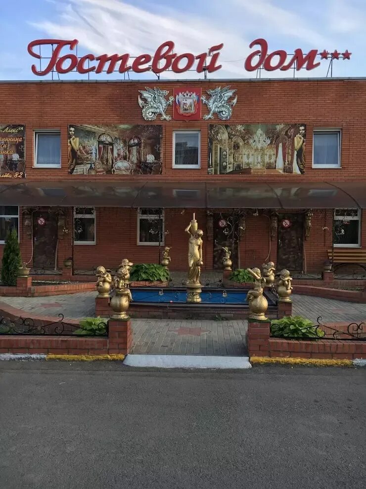 Гостиница гуково. Гостиница в гуково ростовская область. Гостиница гуково. Гуково гостиница дон. Гостевой дом визит гуково.