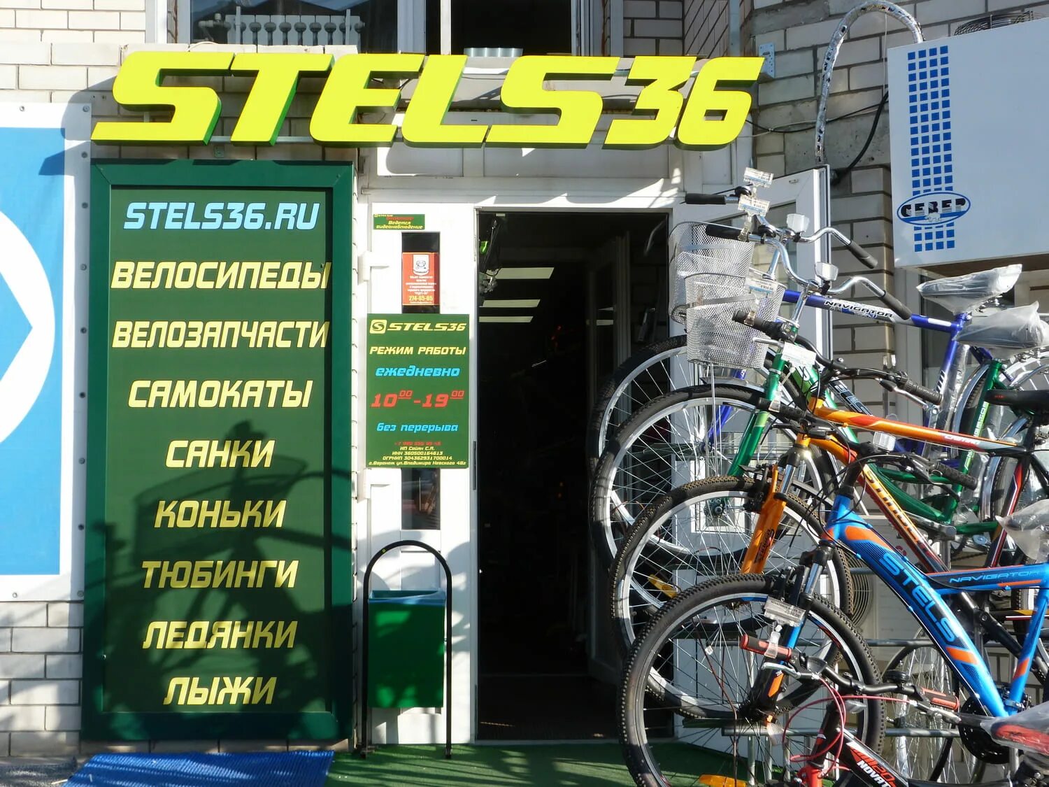Веломагазин stels. Веломагазин stels 2011. Реклама магазина велосипедов. Веломагазин Невского.