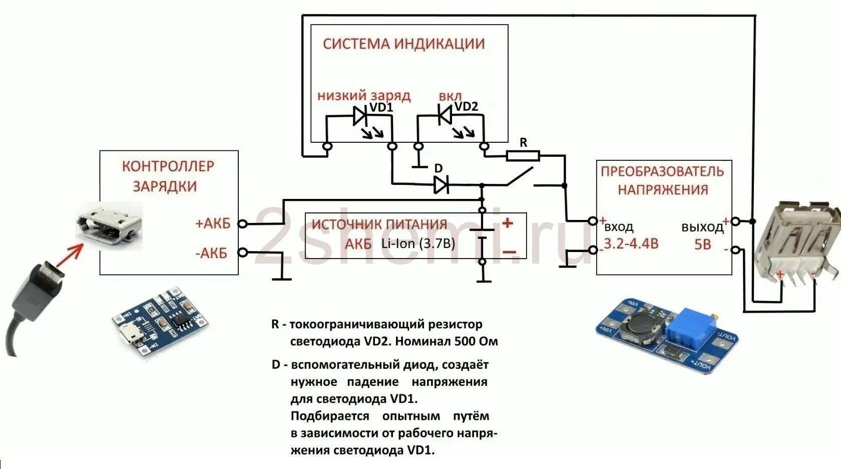 Как использовать повер. Схема контроллера заряда телефонного аккумулятора. Контроллер заряда аккумулятора смартфона схема. Схема контроллер зарядки телефонных АКБ. Power Bank контроллер заряда схема.